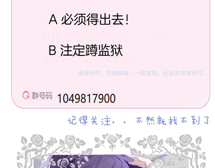 第10话  做男票不配么？85