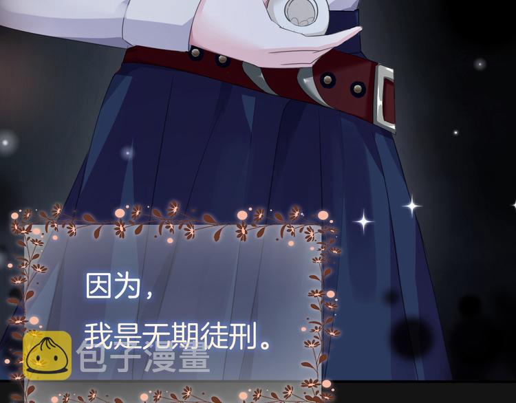 第3话 你是温柔的还是残暴的78
