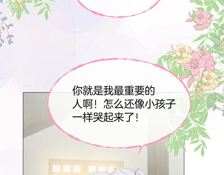 第十八话 前世的真相69