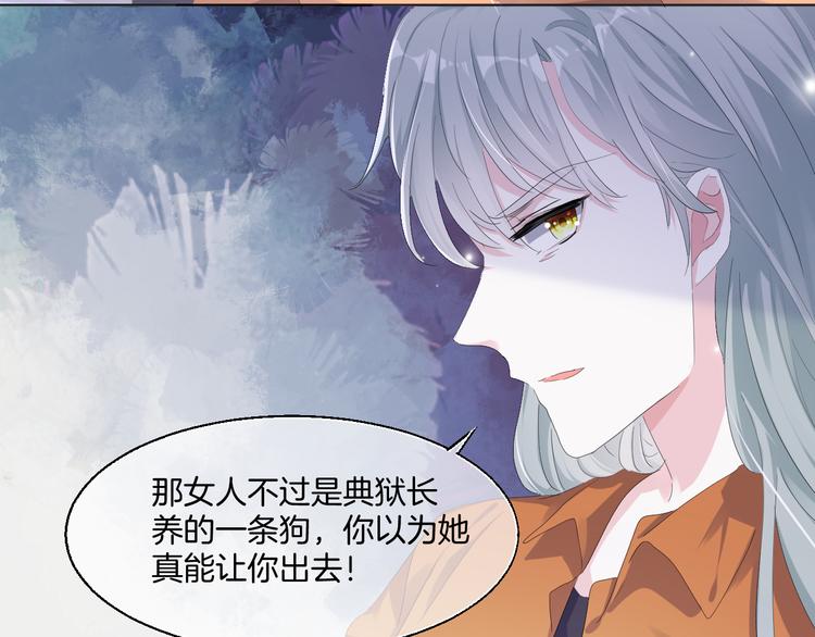 第八话  越陷越深76