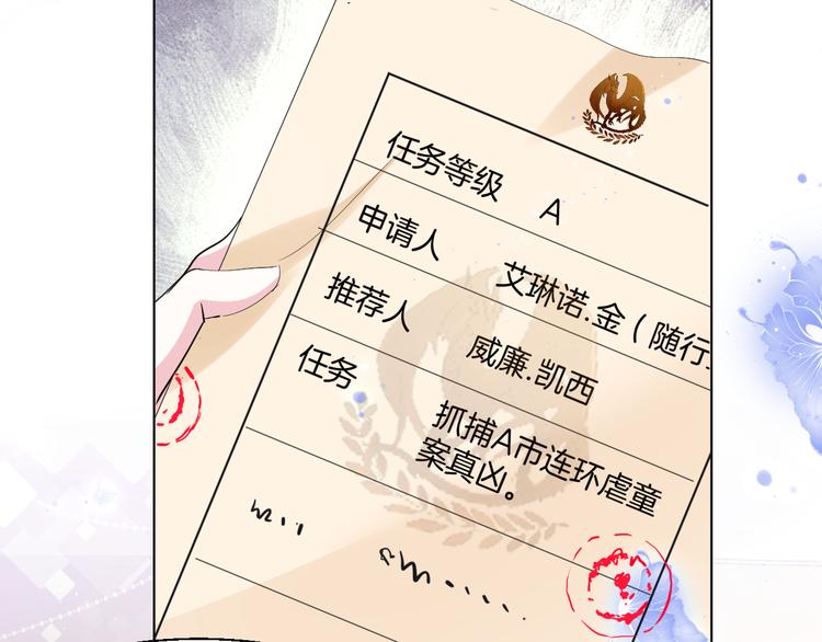 第10话  做男票不配么？63