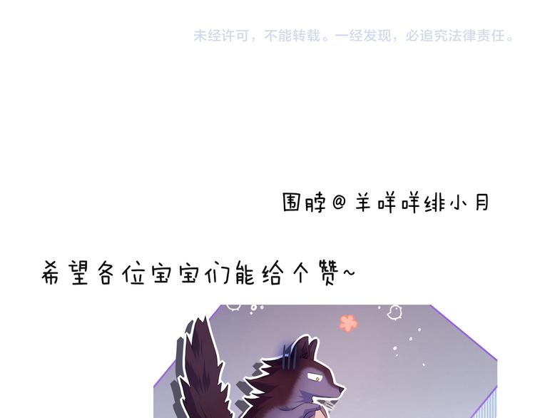 第19话  真相（下）84