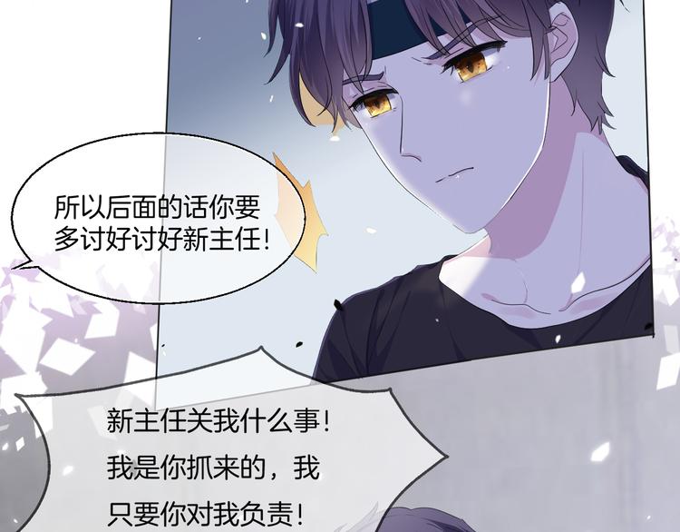 第八话  越陷越深53