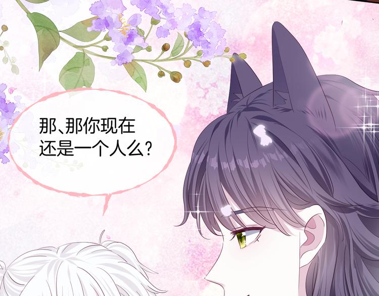 第十八话 前世的真相40