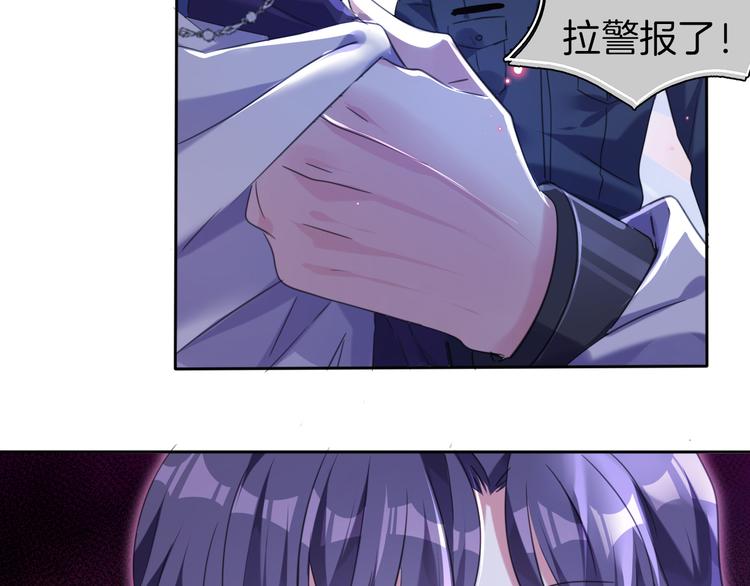 第3话 你是温柔的还是残暴的117