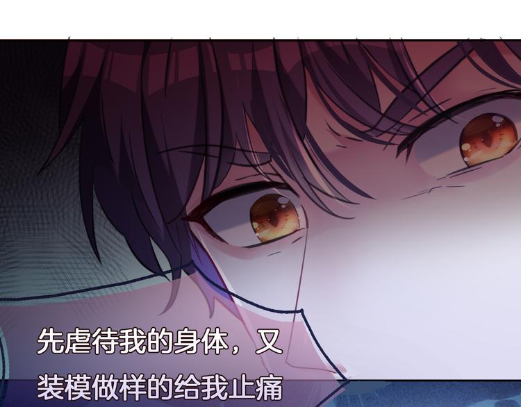 第3话 你是温柔的还是残暴的113