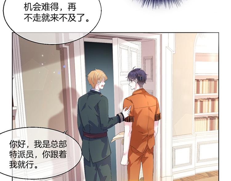 第10话  做男票不配么？67
