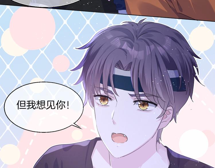 第九话 想见你48