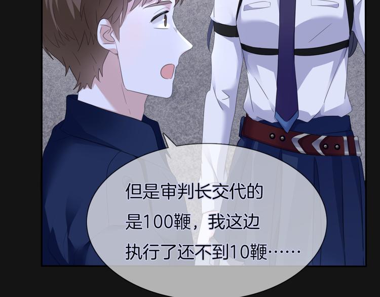 第3话 你是温柔的还是残暴的83