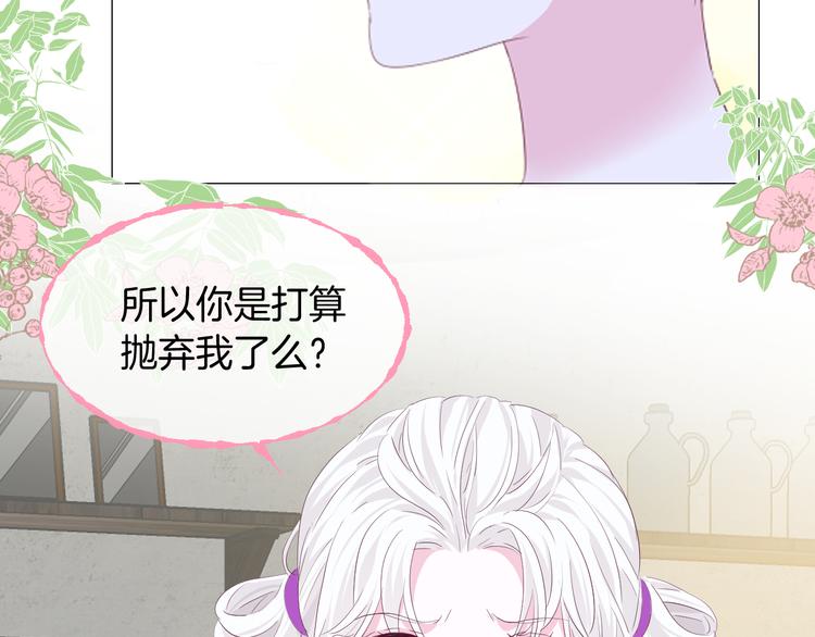 第十八话 前世的真相62