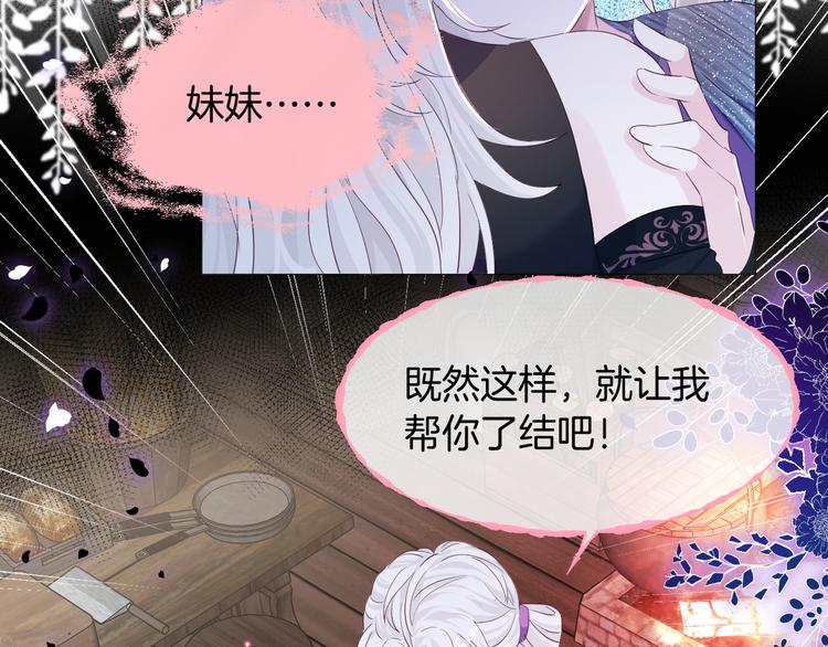 第十八话 前世的真相73