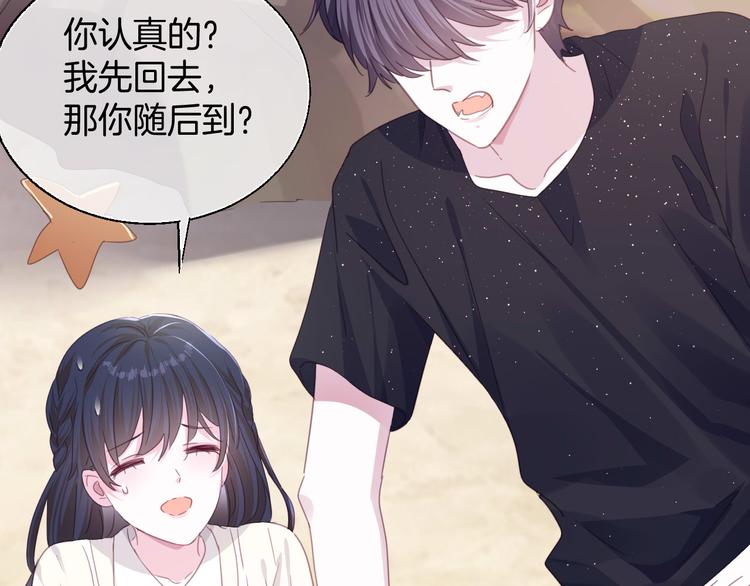 第二十话  不如就到这吧97