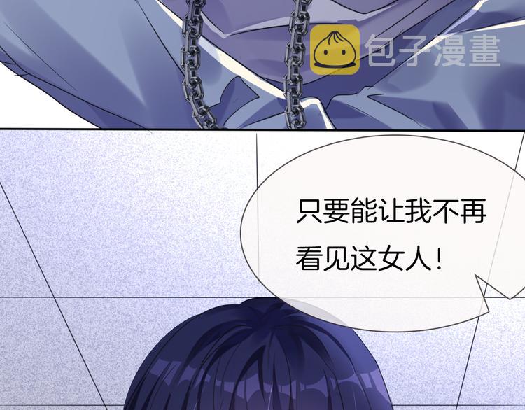 第3话 你是温柔的还是残暴的139