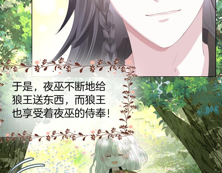 第十八话 前世的真相22