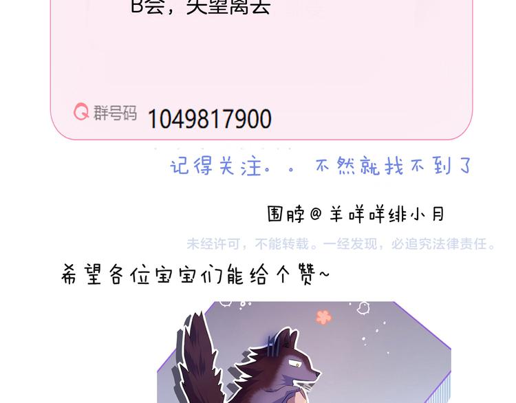 第二十话  不如就到这吧103