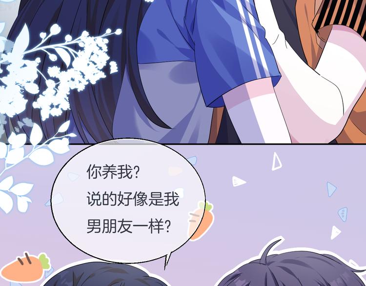 第10话  做男票不配么？80