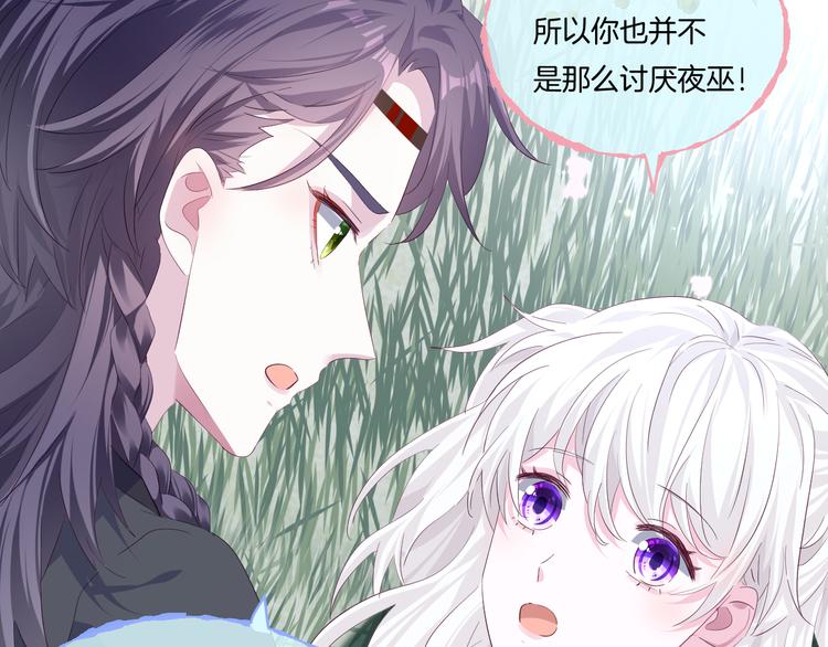 第15话  你是草莓色的32