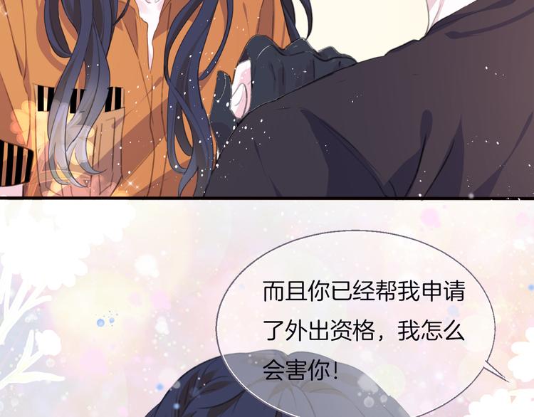 第七话  典狱长很生气12