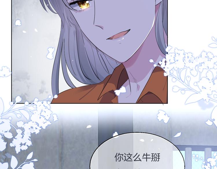 第10话  做男票不配么？46
