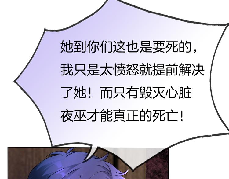 第2话 被电刑也不能说出的秘密88