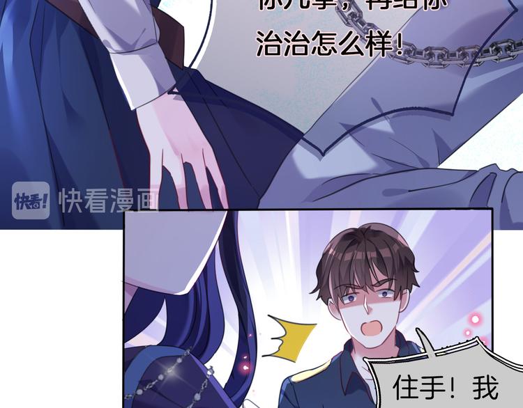 第3话 你是温柔的还是残暴的116