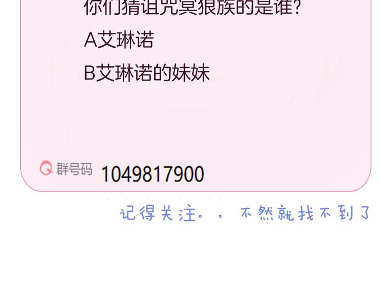 第十八话 前世的真相88
