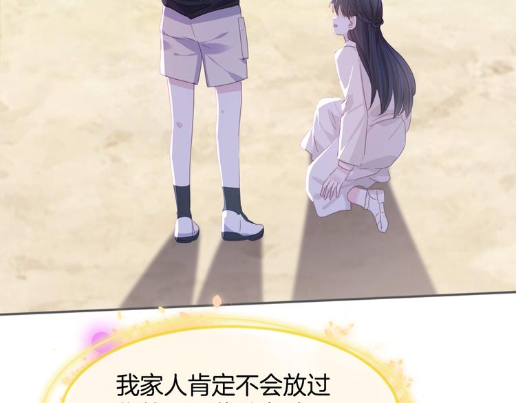 第二十话  不如就到这吧100