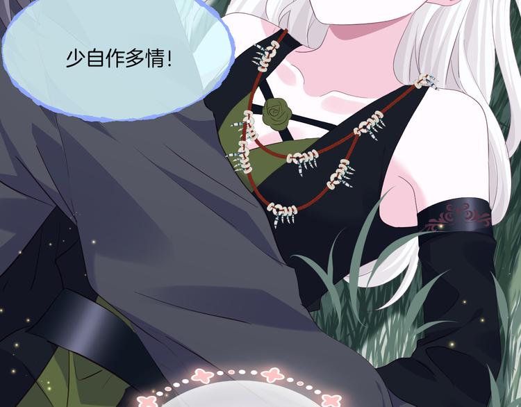 第15话  你是草莓色的33