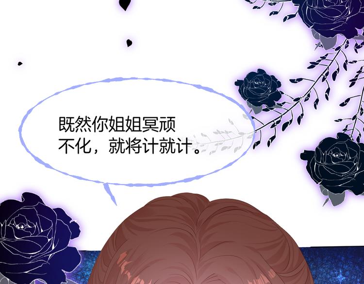 第十八话 前世的真相84
