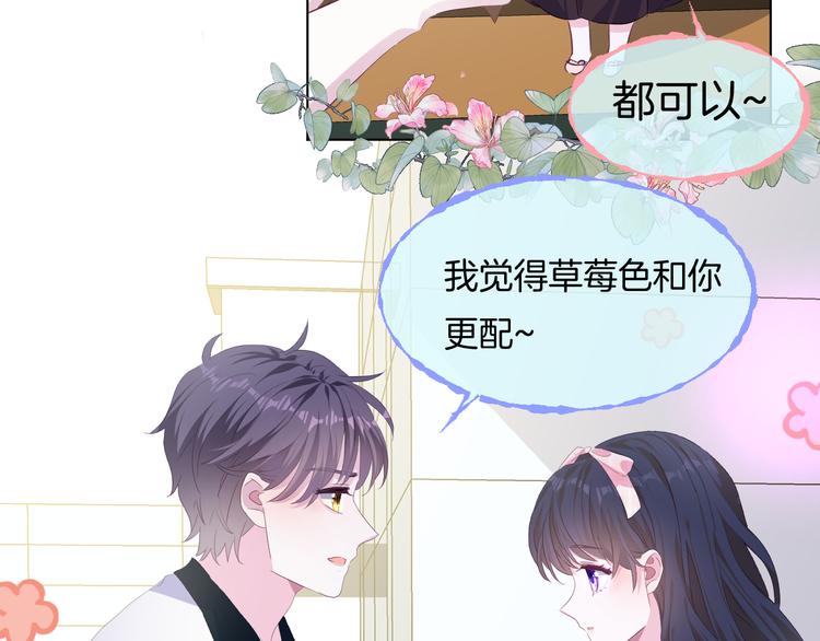 第15话  你是草莓色的37