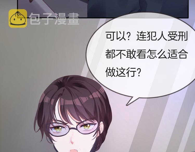 第3话 你是温柔的还是残暴的25