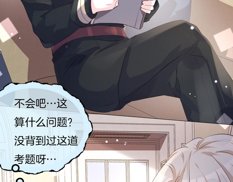 第九话 想见你78