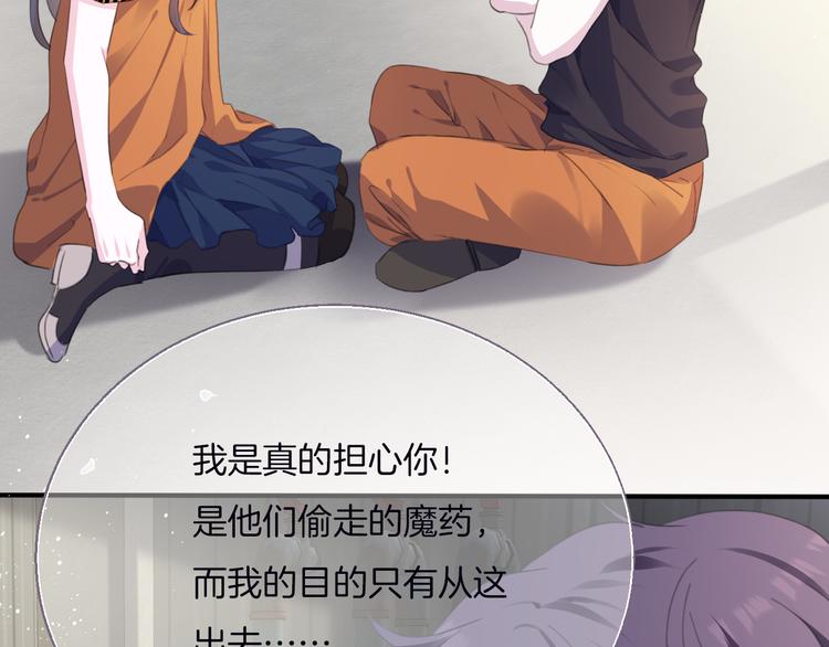 第七话  典狱长很生气10