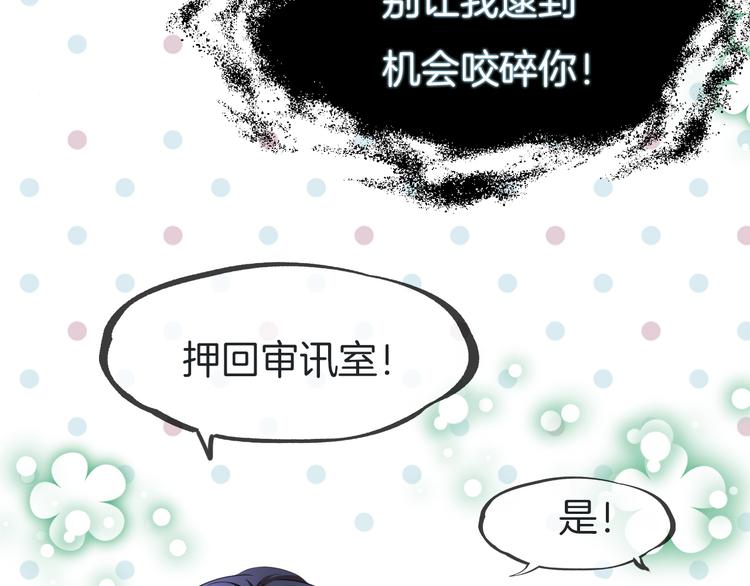 第2话 被电刑也不能说出的秘密40