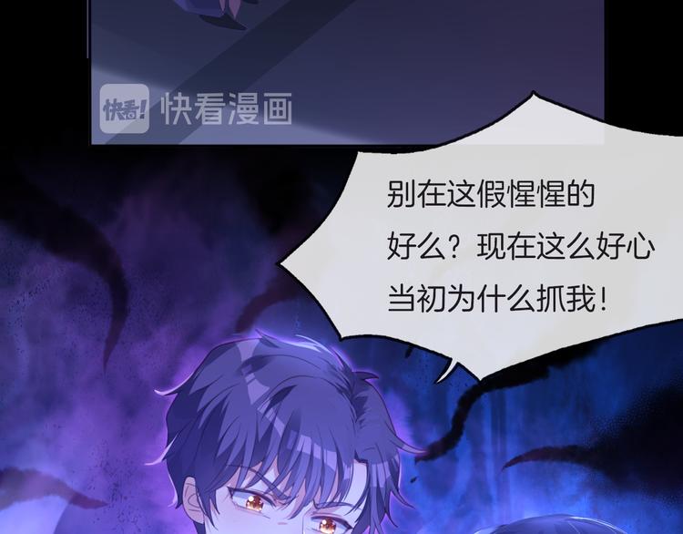 第3话 你是温柔的还是残暴的51