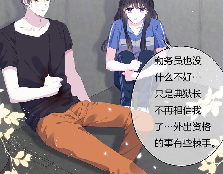 第八话  越陷越深47