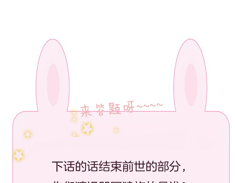 第十八话 前世的真相87
