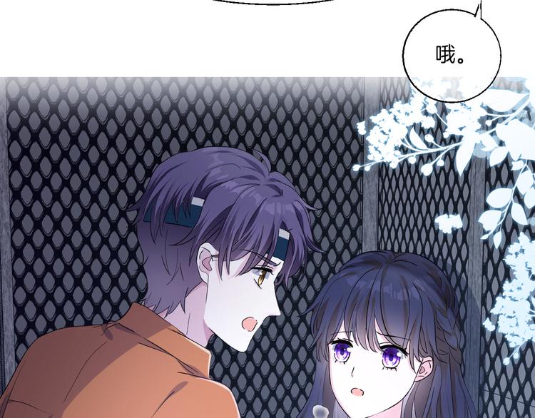 第10话  做男票不配么？75