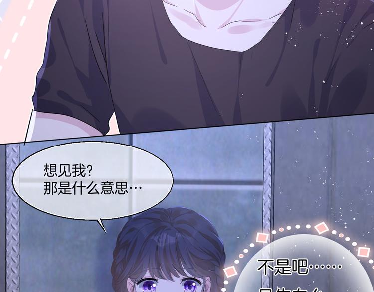 第九话 想见你49