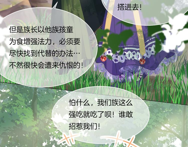 第14话  前世今生6