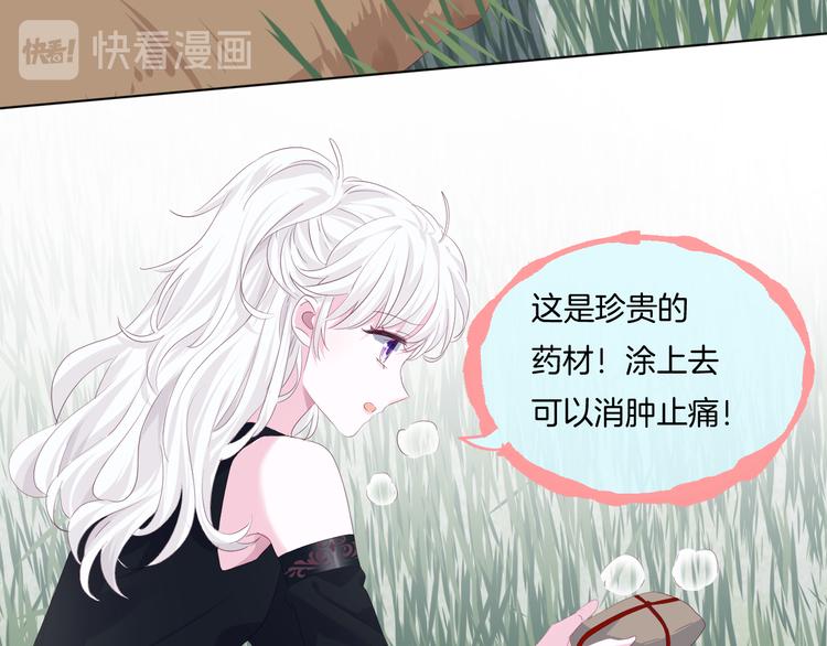 第15话  你是草莓色的18