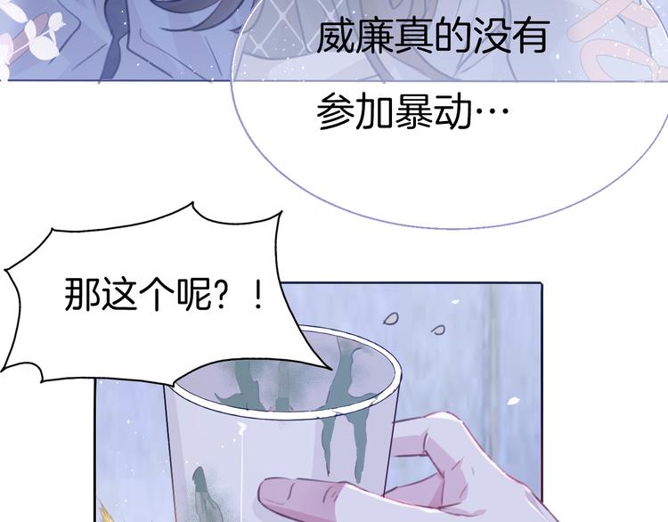 第七话  典狱长很生气63