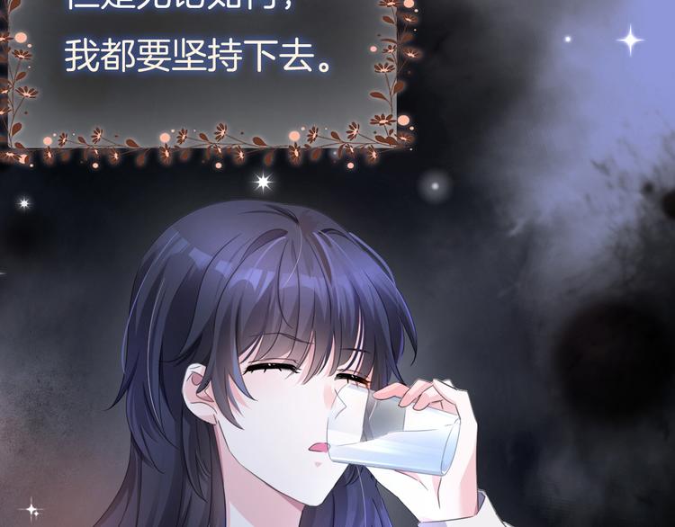 第3话 你是温柔的还是残暴的76