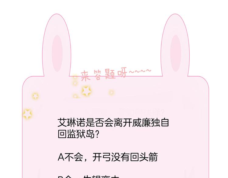 第二十话  不如就到这吧102