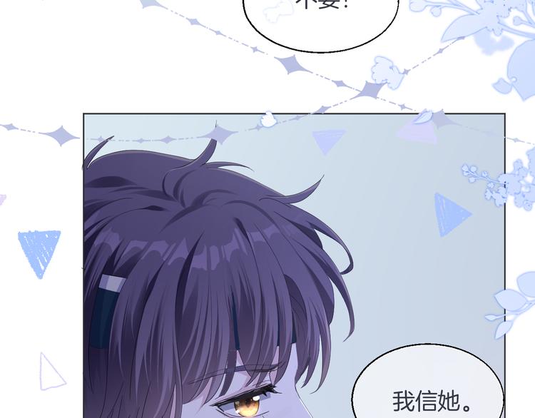 第10话  做男票不配么？49
