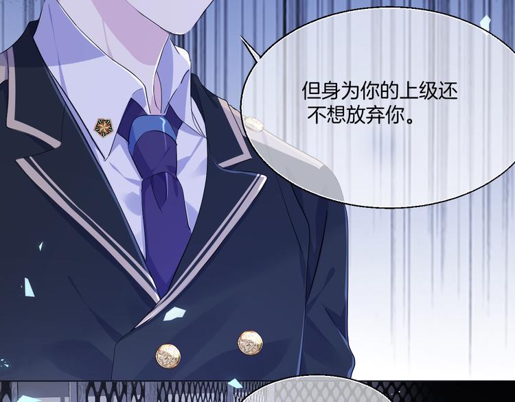 第10话  做男票不配么？17