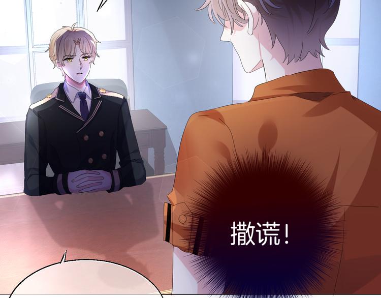 第10话  做男票不配么？66
