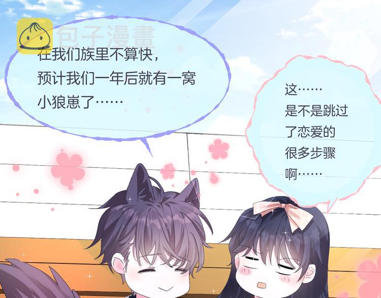 第15话  你是草莓色的58