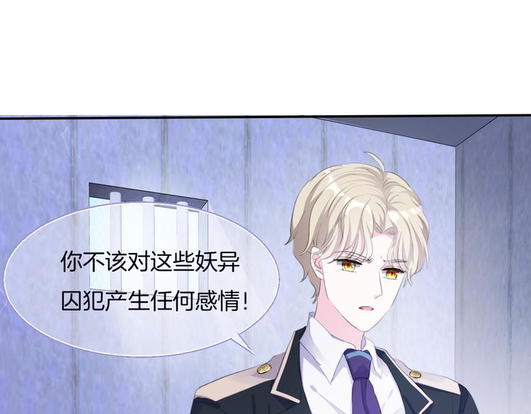 第七话  典狱长很生气66