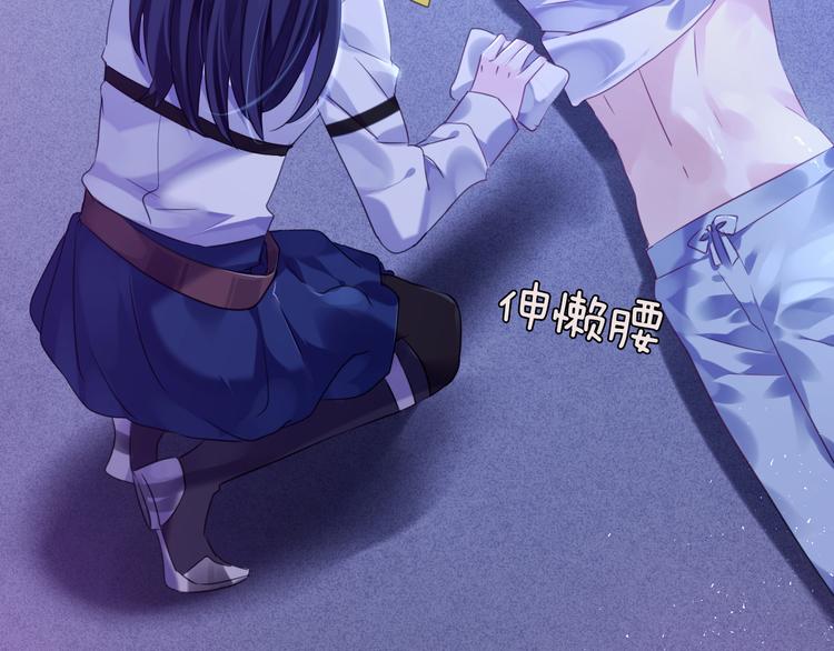 第3话 你是温柔的还是残暴的100